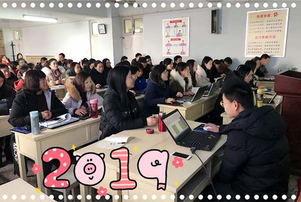 新年伊始  九游app更新 ——九游app所进行2019年审计新模板培训